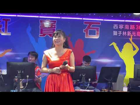 紅寶石2022年9月26日 王春美
