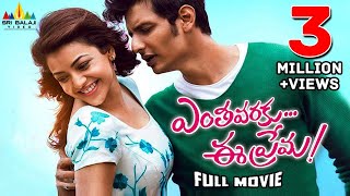 Enthavaraku Ee Prema Latest Telugu Full Movie | Jiiva, Kajal Aggarwal | Sri Balaji Video