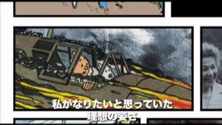 タンタンと私