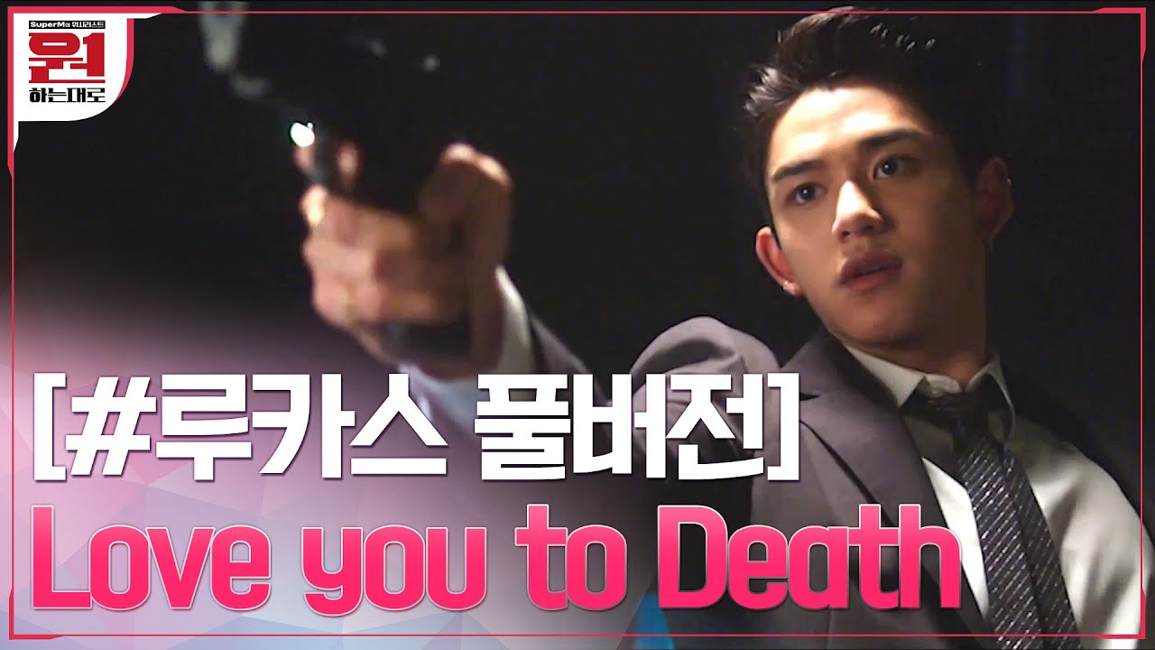 (ENG)[#루카스 풀버전] 