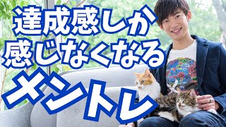不快な疲労感を感じなくなる【メンタルトレーニング】