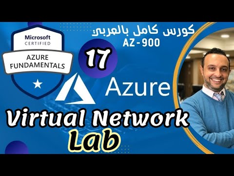 فيديو: هل وظائف Azure بدون خادم؟