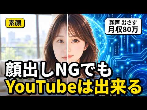 【実演あり】AI×YouTube副業で月80万!初心者でもできる自動化の仕組みを解説!