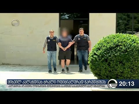 მიხეილ კალანდიას ბრალი ოფიციალურად წარუდგინეს