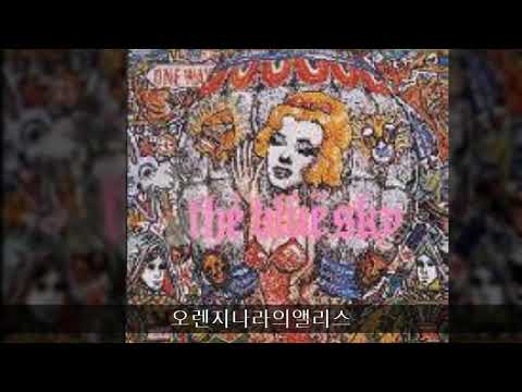 푸른하늘 '93 A02 오렌지나라의앨리스