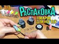 Обзор классной посылки от BORN PRETTY. Распаковка посылок с AliExpress, все для ногтей.