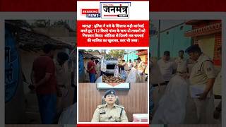 जशपुर में 112 किलो गांजा के साथ दो तस्कर गिरफ्तार, ओडिशा से दिल्ली तक सप्लाई की साजिश का खुलासा...