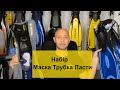 Набір Маска Трубка Ласти Batiskaf.ua