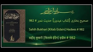 Sahih Bukhari Kitab Eidain Hadees