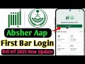 Absher Aap Login Kaise Karen 2025 | How To First Bar Absher Aap Login Problem Solve Kaise Karen New✅