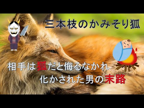 三本枝のかみそり狐 の新着タグ記事一覧 Note つくる つながる とどける