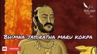 Jaydratha Bhimna Maru Kokpa (volume 19)