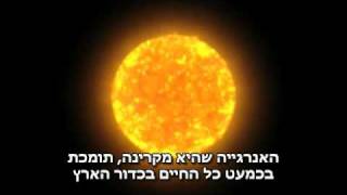 Sol hebrew sub.avi