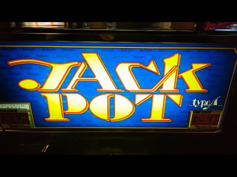 ■専用■パチスロ◆実機◆尚球社◆ジャックポットIIIA◆引取り■レア・レトロ Yahoo!オークション - パチスロ実機 尚球社 ハットトリック