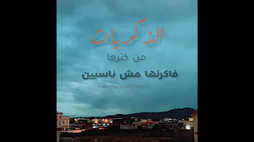 الفرصة الثانية فيديو خاص نداء شرارة 