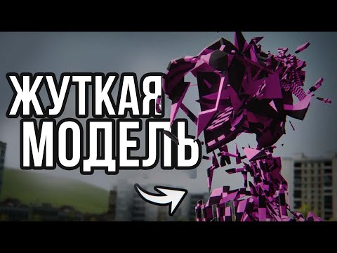 видео: Он УНИЧТОЖАЕТ мой Garry's Mod! | Разбор Gmod Weird Models [gmod arg]