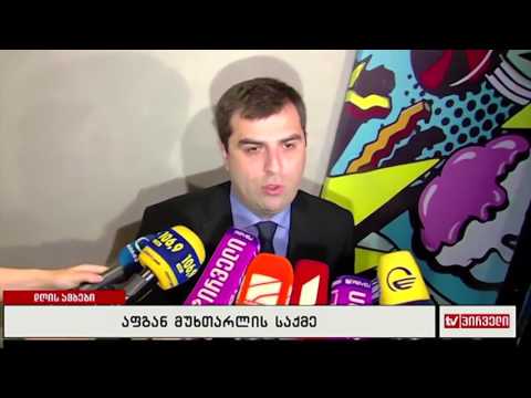 აფგან მუხთარლის საქმე