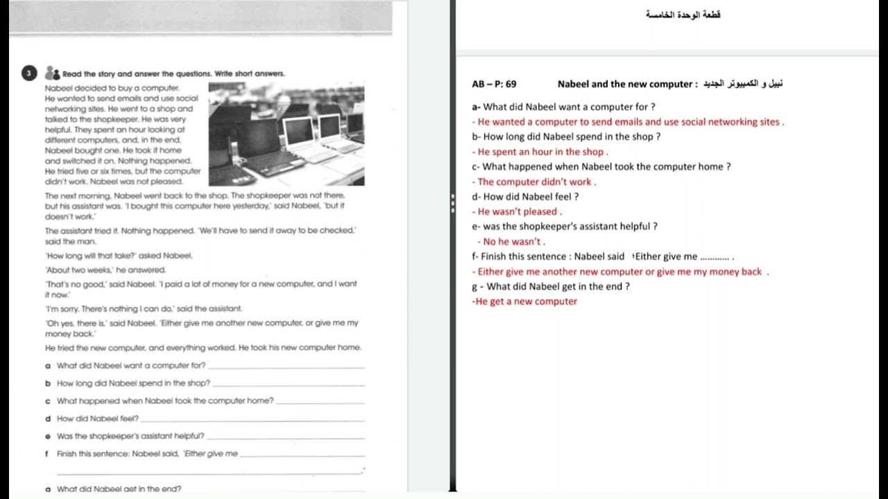 الوحدة الخامسة_الدرس الثاني