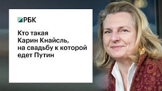 Кто такая Карин Кнайсль, на свадьбу к которой едет Путин Кто такая Карин Кнайсль, на свадьбу к которой едет Путин