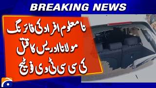 Maulana Idrees' Murder by Unknown Assailants | CCTV Footage Reveals