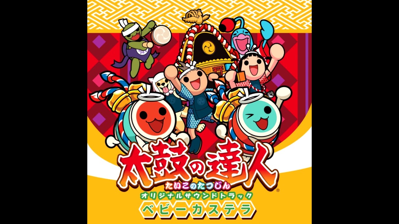 FURIFURI♪NORINORI♪ - Taiko no Tatsujin Original Soundtrack Baby Castella