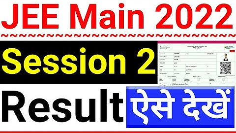 JEE Mains Result 2022 Kaise Dekhe || How To Check JEE Main Result || JEE Main Session 2 Results 2022