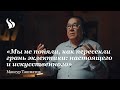 Мансур Ташматов Мы не поняли как пересекли грань эклектики настоящего и искусственного Мансур Ташматов Мы не поняли как пересекли грань эклектики настоящего и искусственного