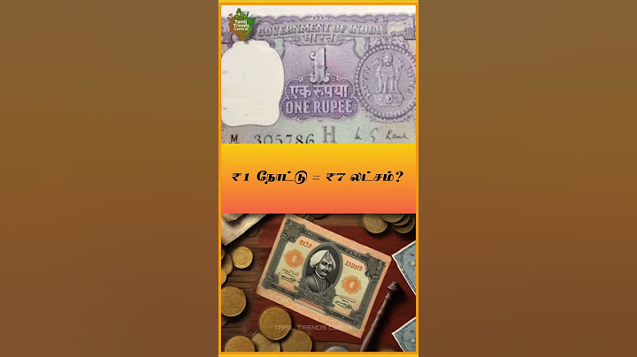 ₹1 நோட்டு = ₹7 லட்சம்? 💰 #shorts