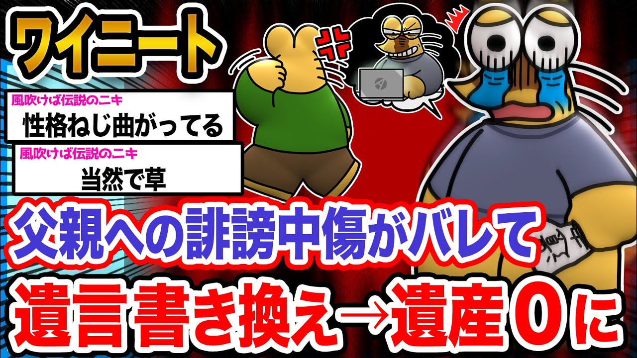 【悲報】ワイ「ワイがもらう予定だったのに...」→結果wwwwwwwwww【2ch面白いスレ】