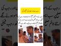Rajab’s Uncle Brings Eman &amp; Rajab Together Again | Emotional Reconciliation Video 😢❤️