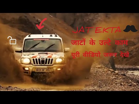 जाटो के उलटे काम || पार्ट-4x4 || Jatt Jat Lifestyle - Only Jat Videos