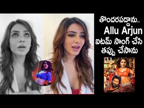 First Time Samantha Reacts On Pushpa Item Song | Samantha About Allu Arjun | Movie Blends