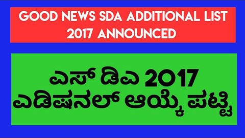 SDA ADDITIONAL LIST 2017