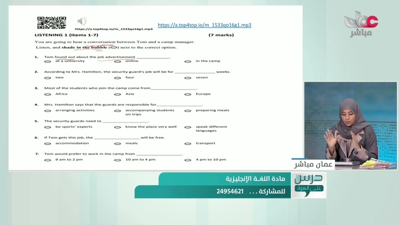 مراجعة مادة اللغة الإنجليزية للصف الثاني عشر الاختبار النهائي 2021