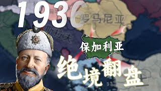 外交鬼才，如何绝地反击