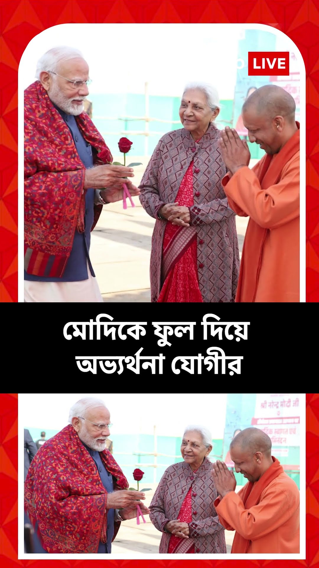 মকর সংক্রান্তির আগে প্রয়াগরাজে প্রধানমন্ত্রী