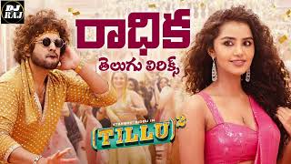 Radhika Song Telugu Lyrics | Tillu Square | Siddu Jonnalagadda, Anupama | Ram Miriyala | Mallik Ram