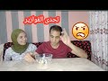 يوميات عمرو ومنى لايك ياحبايبنا تحدى الفوازير والعقاب غرقان فى شبر ميه يوميات عمرو ومنى لايك ياحبايبنا تحدى الفوازير والعقاب غرقان فى شبر ميه