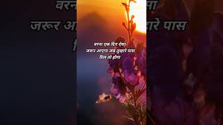 कभी उस इंसान को दर्द मत देना motivational video #motivation #lifelessons #delhistar2 #lifeadvice