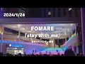 FOMARE『stay with me』@お台場フリーライブ