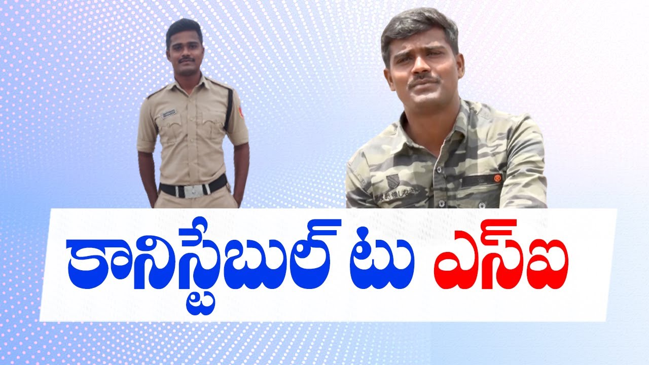 Interview with Chandrasekhar Goud | Youngster from Rangareddy District | Bags Civil SI Post || Yuva