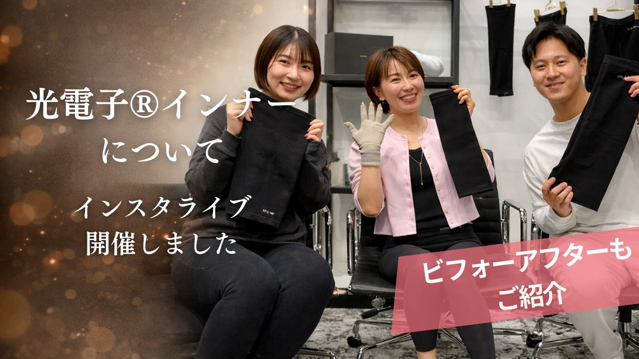 3/15開催】プウアボーテ試着会｜特別なご購入特典もご用意♪ | 【池袋