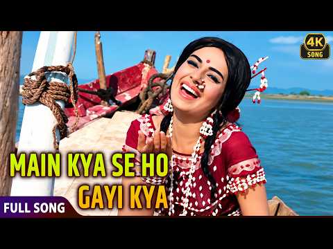 Evergreen 60s Bollywood 4K Song ❤| Main Kya Se Ho Gayi Kya | Asha Bhosle | Anmol Moti |Babita Kapoor
