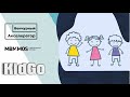KidGo - путеводитель счастливого детства. Выпуск Онлайн-Акселератора МБМ