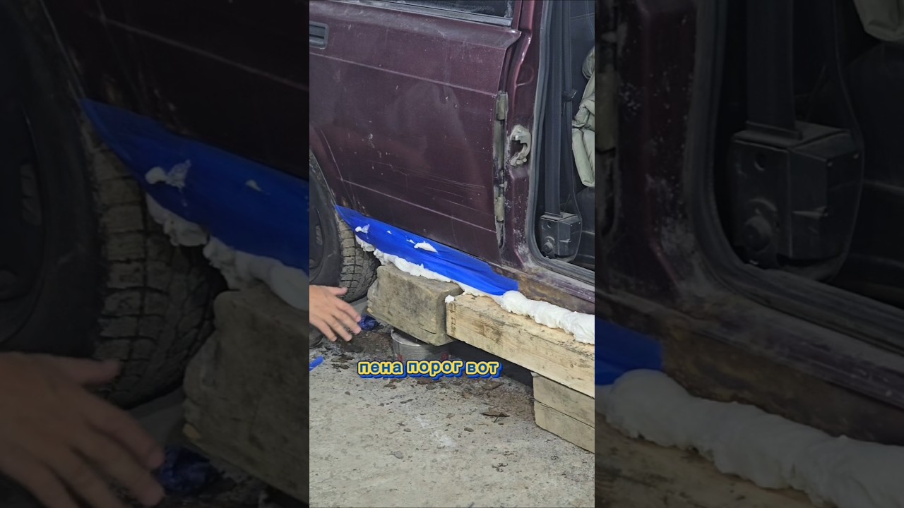 порог из пены