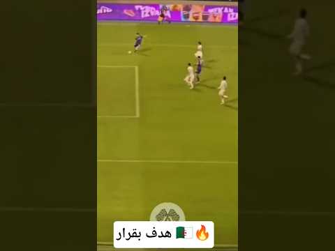 هدف الجزائري منصف بقرار مع ناديه اليوم الجزائر اكسبلور Football هدف الجزائري منصف بقرار مع ناديه اليوم الجزائر اكسبلور Football