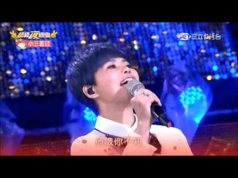 2016 09 24 超級夜總會 2 1 詹雅雯 墓仔埔也敢來