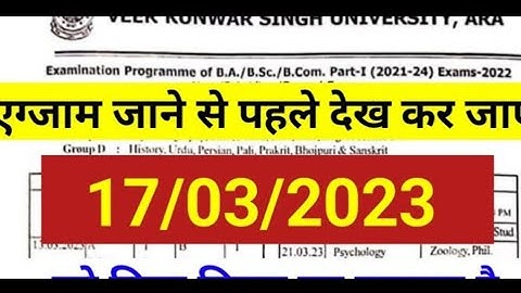 Vksu Part 1 Exam Session 2021-24 17/03/2023 को होने वाला एग्जाम के बारे में जान लिजिए आपका कब है