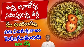 Food Habits that Help to Increase Life Expectancy | Healthy Life | Dr. Manthena's Health Tips