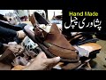 Peshawari Chappal Hand Made - Jahangirpura Famous Chappal Bazar in Peshawar - Pakistani Culture